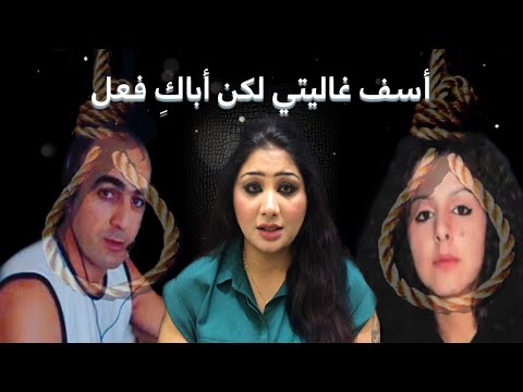 جريم ة شرف تحولت الي حفل اعت داء جماعي باناز محمود قضايا تم حلها