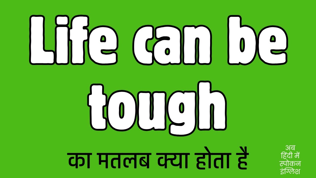 Life Can Be Tough Meaning In Hindi YouTube Life Can Be Tough Meaning In Hindi YouTube