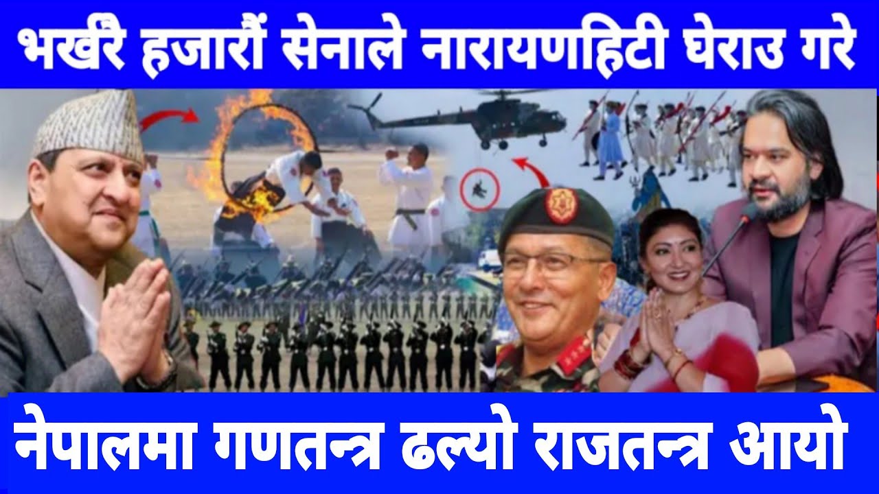 राजा आउने पक्का Nepali news,aaja ka samachar,Today nepali news,aaja ka mukhya samachar nepal,Balen