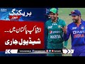 Acc announces dates venues of 2023 asia cup  pakistan cricket  breaking news