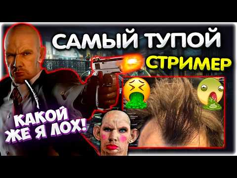 Валакас в Hitman: Absolution I Показал лысину и слабость
