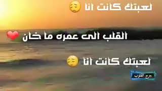 مجد القاسم لعبتك