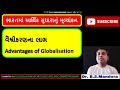 Economics lecture in college gujarati medium#students #viral #youtubevideo