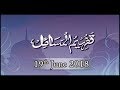 Watch Tafheem ul Masail - 19th June 2018 - ARY Qtv Online In HD