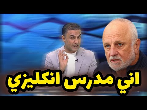 متخصص اللغة الانكليزية نبراس سلمان الترجمة في تقديم غراهام ارنولد فيها اخطاء ولم تنقل بالمعنى الحرفي