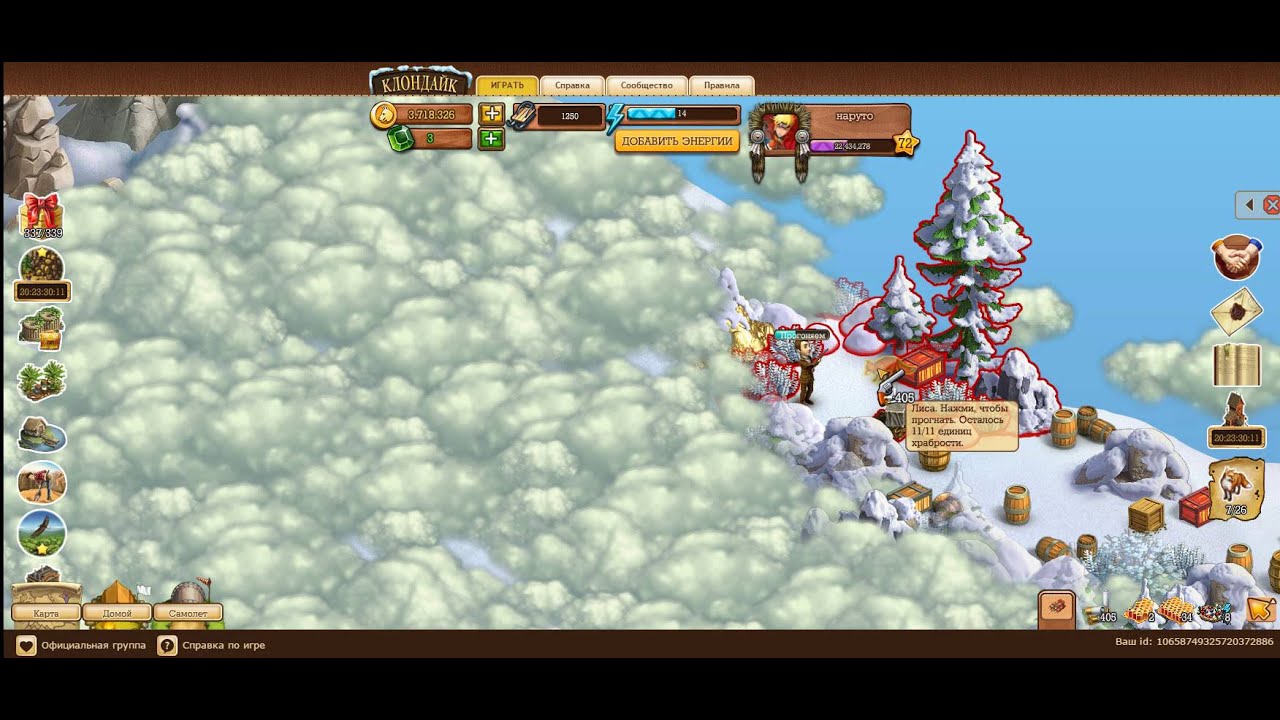 Арника клондайк карта локации