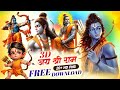 Download the best 3d shree ram png and create stunning banners shreeram png