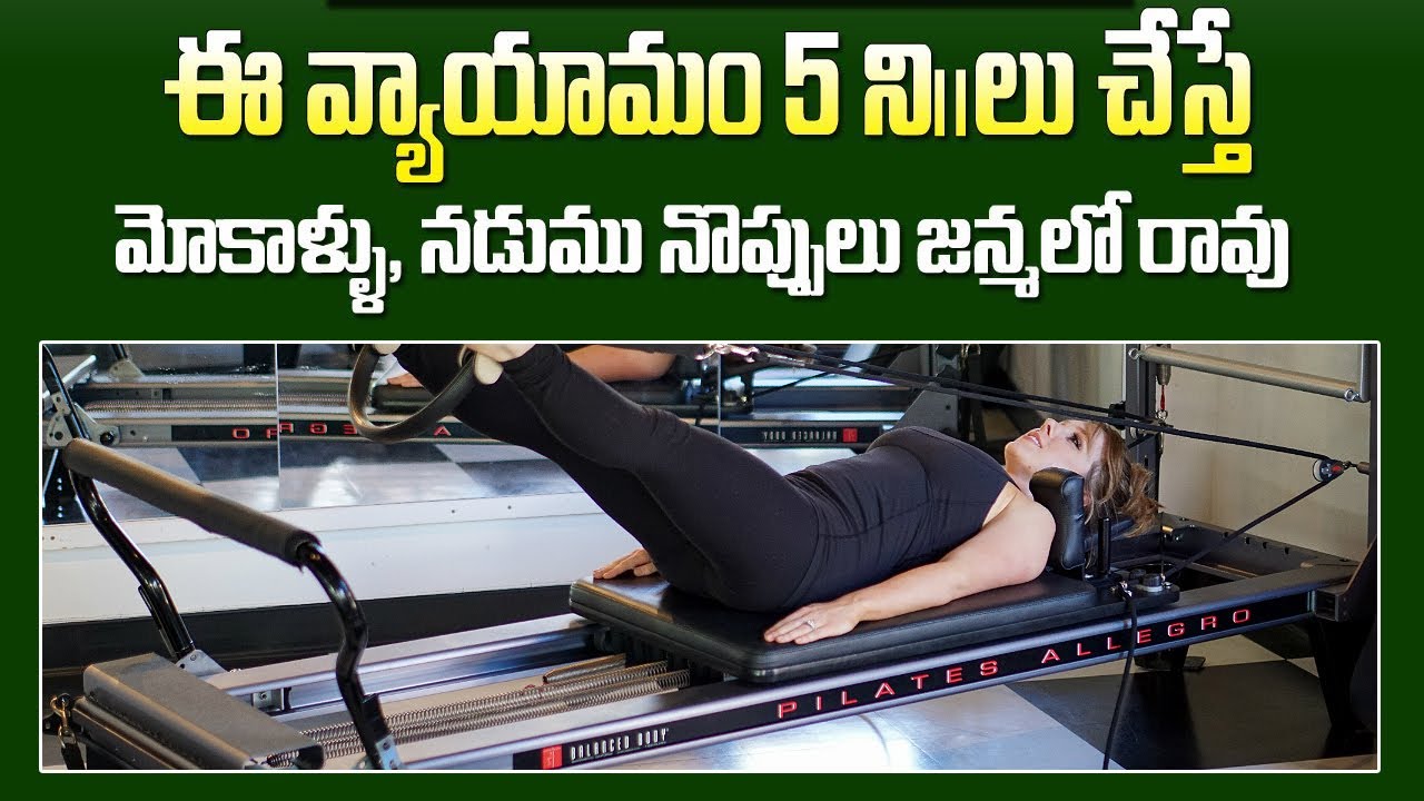 Full Body Pilates Reformer Workout !Cure Joint Pains Knee Pain