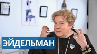 Путин, Япония, Италия и «Предатели» | Тамара Эйдельман - историк