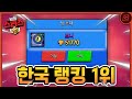 🏆51770점 한국랭킹 1위에게 초대가..?! [브롤스타즈]