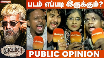 Thunivu படம் எப்படியிருக்கும்? | Ajith Kumar | H Vinoth | Public Opinion
