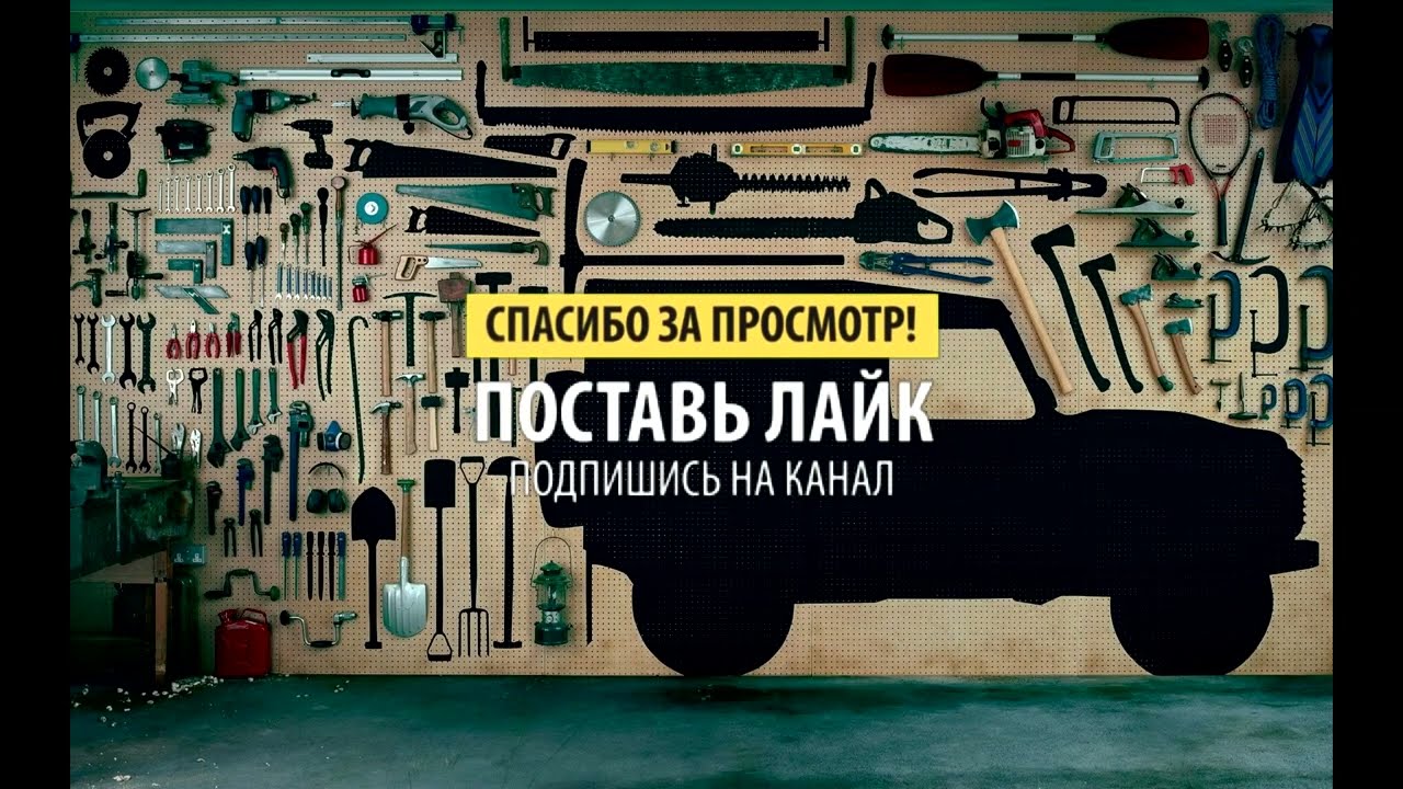 Карта монтажа пандора на хонда фрид