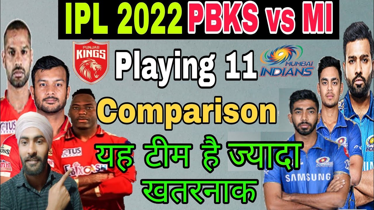 IPL 2022 PBKS vs MI Full Team Comparison | PBKS vs MI Playing 11 Comparison