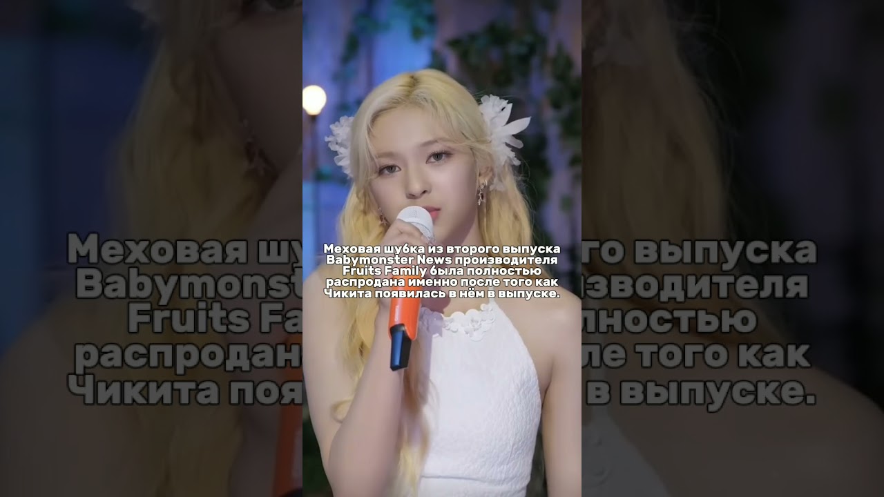 #kpop #blackpink #джиайдл #twice #джису #gidle #music #rose #lesserafim #babymonster #chikita 💋