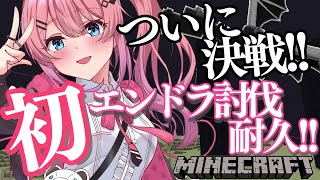 ※設定トラブルのため次の動画が本編!!【#倉持エン足中 】再挑戦!! 耐久＆初討伐！ついに決戦の時!!!討伐開始じゃぁぁ！！【倉持めると/にじさんじ】