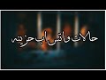 هل اوجعتك قيودهم اناشيد حزينه هل اوجعتك قيودهم اناشيد حزينه