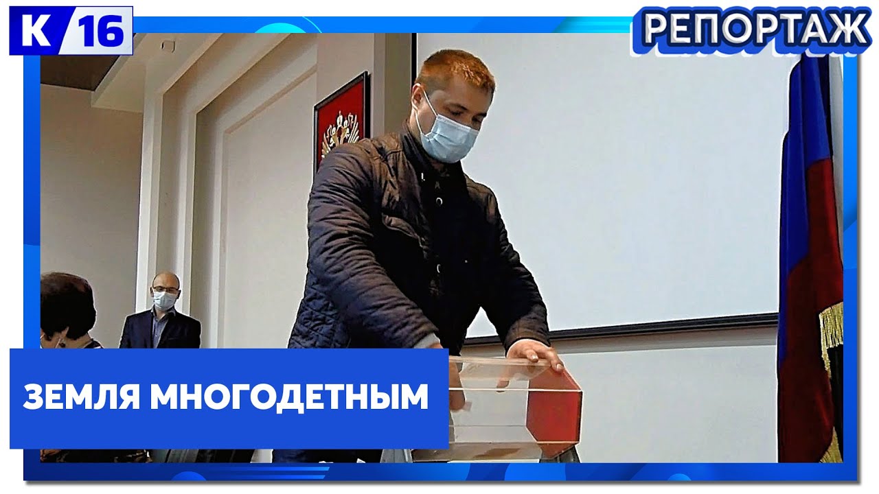 Земля многодетным москвичам Земля многодетным москвичам