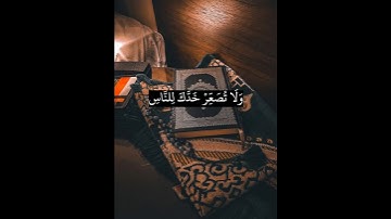 ولا تصعر خدك للناس ولا تمشي في الأرض مرحا. ماتيسر من سورة لقمان بصوت الشيخ ياسر الدوسري.