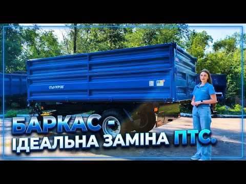 Напівпричіп БАРКАС — зручніша альтернатива 2ПТС-4