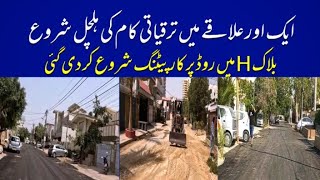 Karachi Development Working Block H  Latest Update North Nazimabad 