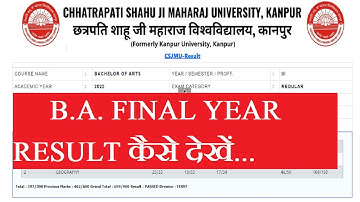 CSJMU BA Final Year RESULT KAISE DEKHE | How to see csjmu ba result | kanpur university ba result