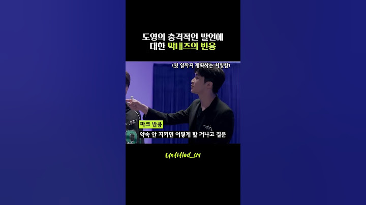 도영에게 맥주와 소주란...? #NCT127