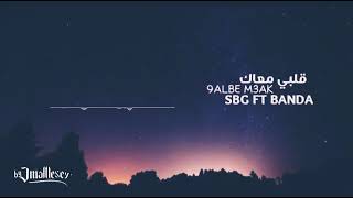 #قلبي معاك💙 أغنية راب ليبي ــــــــــــــ