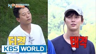 After Morning Mission, Junho And Donggu Are Fighting? 2 Days & 1 Night - Season 3 2017.09.03