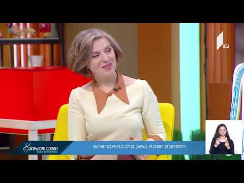 ნიჭიერია თუ არა ჩემი შვილი?!