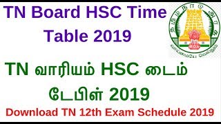 TN Board HSC Time Table 2019,  TN வாரியம் HSC டைம் டேபிள் 2019 screenshot 2