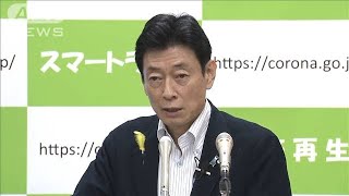 「首都圏クラスターを重点調査へ」感染増に西村大臣(20/06/28)