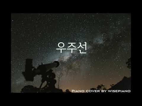 Jung Seung Hwan(정승환) - The Voyager(우주선) Piano Cover - -