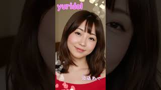 Yuridol　須藤あや　