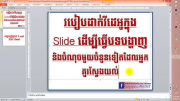How to Add Video to a PowerPoint Presentation