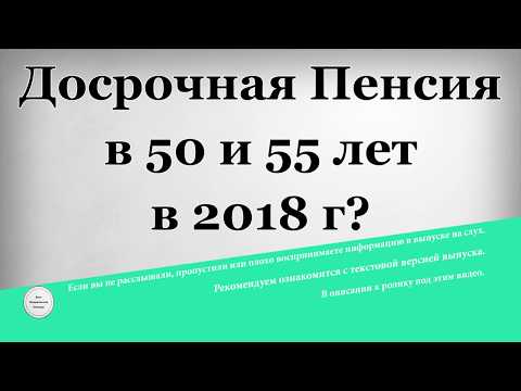 Категории россиян, которые уйдут на пенсию по старым правилам – в 55 и 60 лет