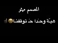 الاوقات الي منها خفنا تصميم شاشه سوداء مع حقوق المصمم ميثو الاوقات الي منها خفنا تصميم شاشه سوداء مع حقوق المصمم ميثو