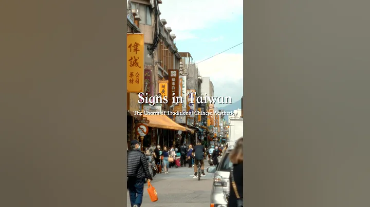 Signs o' the Times in Taiwan - DayDayNews