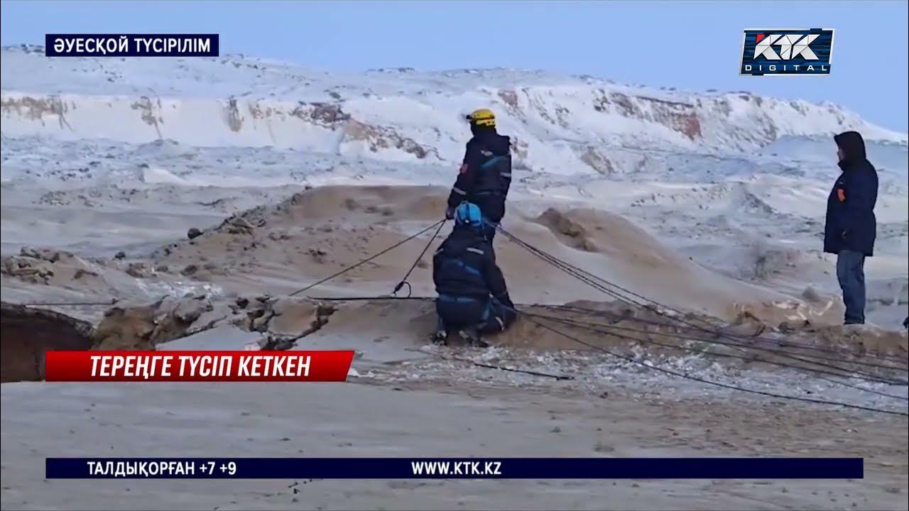 Шұңқырға қараңыз