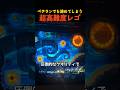 ベテランでも諦めてしまう超高難度レゴ