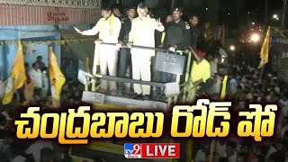 TDP Chandrababu Roadshow LIVE | Pendurthi - TV9