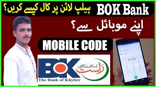 Bank Of Khyber Helpline Contact Number For ATM Card Debit Card & Credit Card