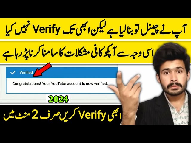 How to verify your youtube account | youtube channel verify kaise karte hai class=