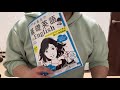 中高生の基礎英語 in English の活用方法に関して喋ってみる。