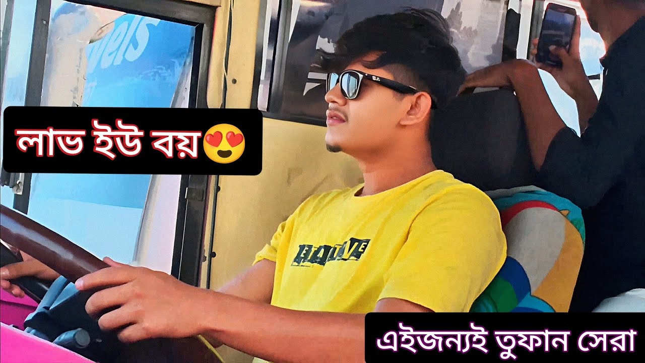 (Love you boy😍). (Tufan Ahmed Riaz allows kings). (BD_ bus loving video) (#bus #buslover)