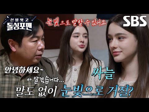 <strong>다샤</strong> 타란, 눈빛으로 남자들 대시 거절하는 노하우★