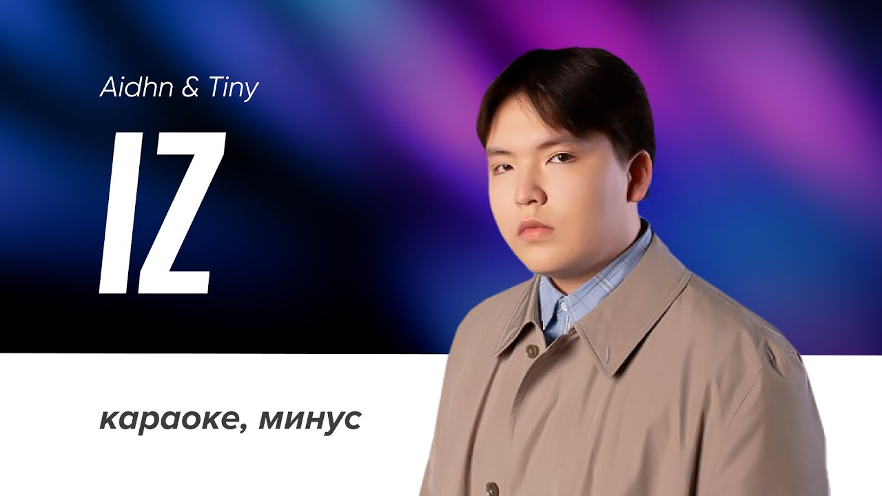 Watch Aidhn & Tiny - Iz | караоке, минус, текст on YouTube Watch Aidhn & Tiny - Iz | караоке, минус, текст on YouTube