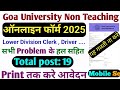 Goa University Non Teaching Recruitment 2025 | How to Fill Online Form Step by Step