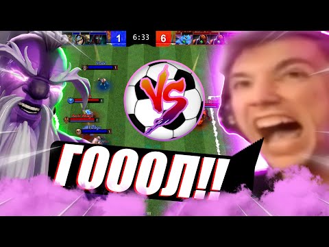 СЕРЕГА ПИРАТ ИГРАЕТ В ФУТБОЛ В ДОТЕ | СЕРЕГА ПИРАТ vs TheMikeOne