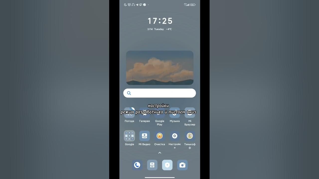 Miui setting