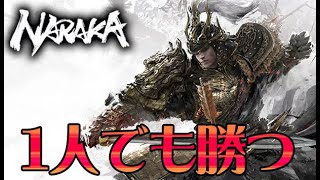 【ソロ配信？】雑談しながら新キャラ(cv石川界人)で遊ぶ【NARAKA: BLADEPOINT】